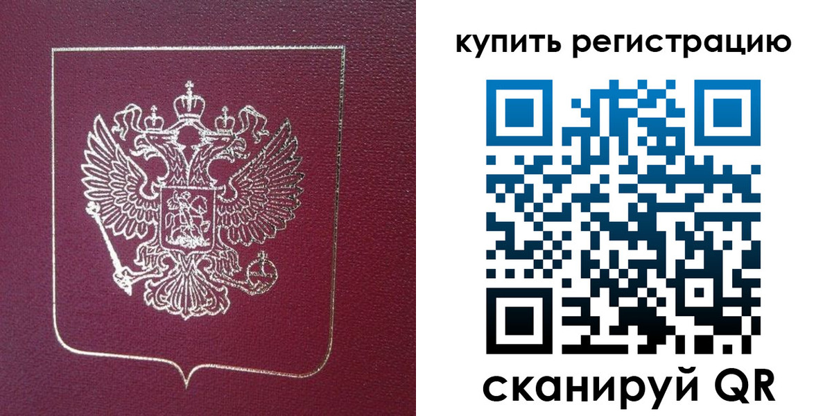 купить прописку в Сергаче