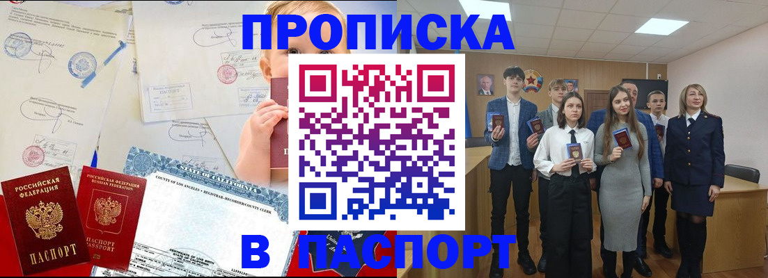 временная прописка в Сергаче