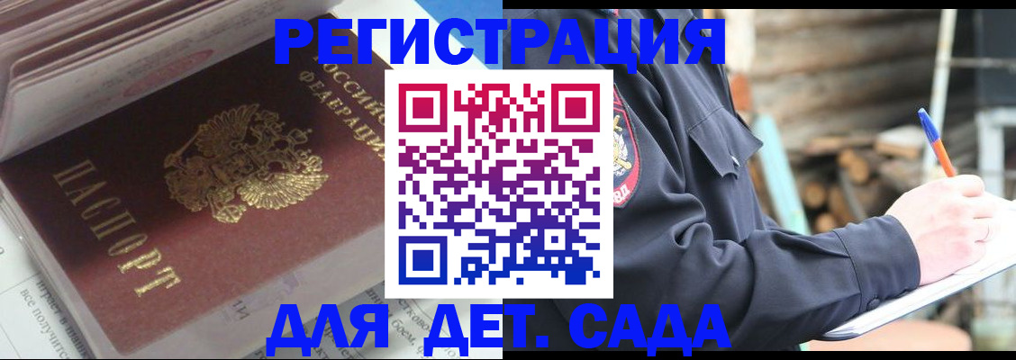 прописка гарантия в Сергаче