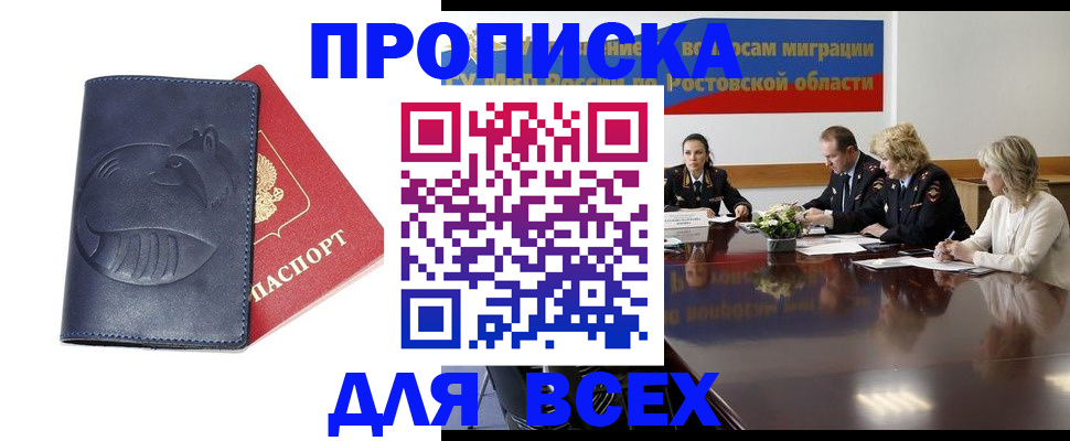 временная регистрация в квартире в Сергаче