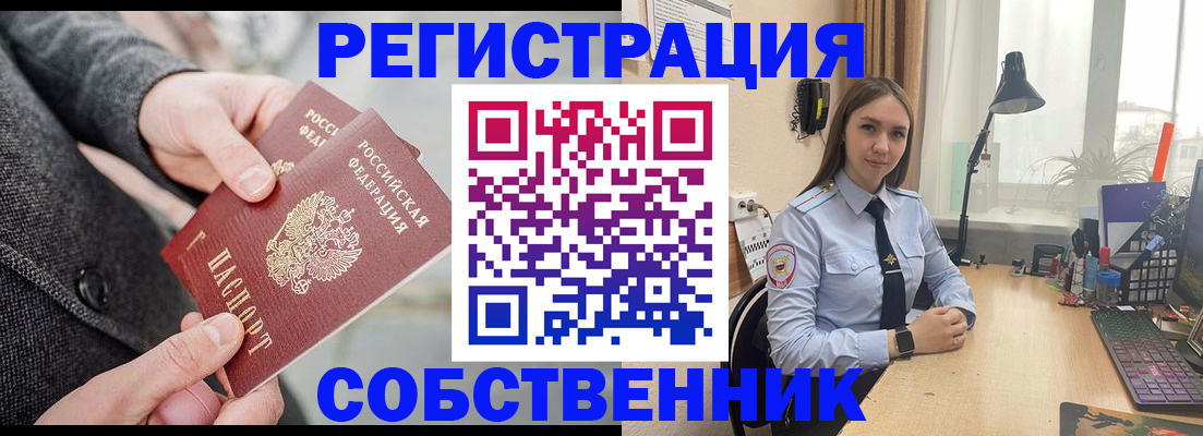 временная регистрация для школы в Сергаче