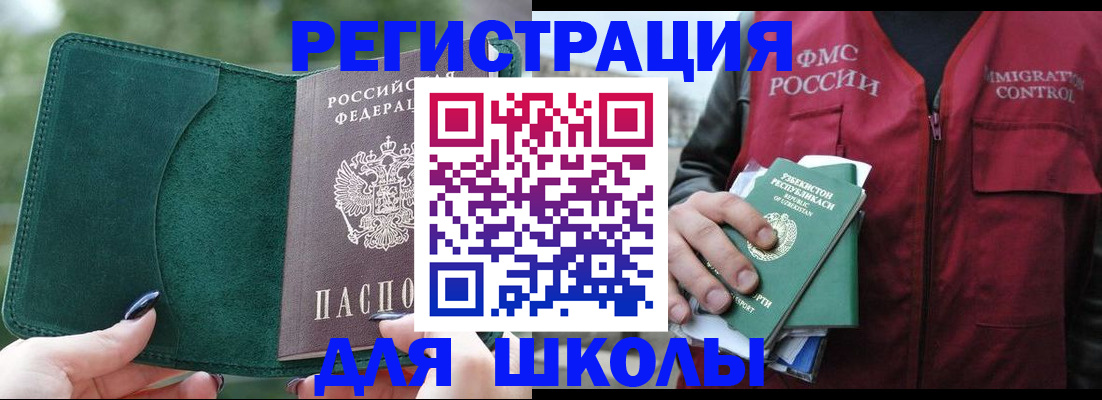 временная регистрация для всех в Сергаче