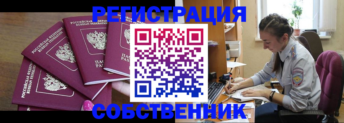 купить прописку в Сергаче